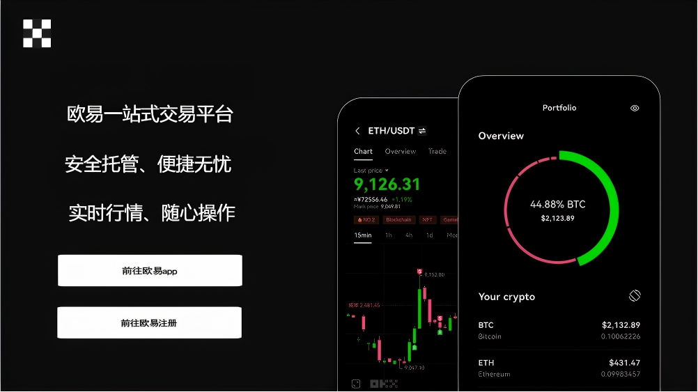 OK官网下载APP